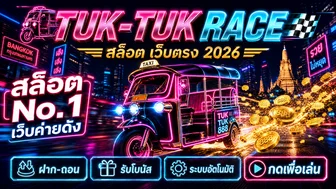 สล็อตเว็บตรง